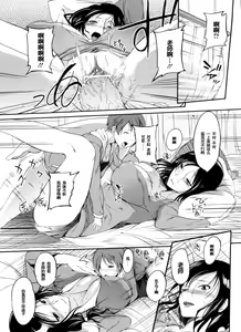 Page 8 of Hoken Seiiku Shidou - preview thumbnail