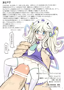 Page 15 of Choujigen Doujin Nepunepu = Tenutenu - preview thumbnail