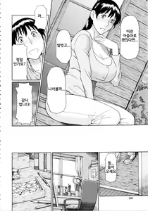 Page 168 of Ketsuen Jyukujo - preview thumbnail