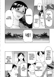 Page 40 of Ketsuen Jyukujo - preview thumbnail