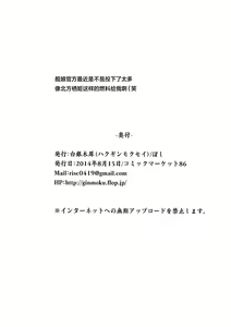 Page 31 of Kaga-san no Paizuri Senyou Oppai Onaho - preview thumbnail