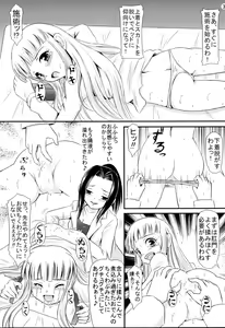 Page 4 of Miyuki-chan no Kenkou Shindan - preview thumbnail