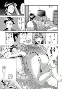 Page 176 of Chichi-Otome - preview thumbnail