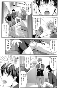 Page 8 of Chichi-Otome - preview thumbnail