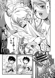 Page 168 of Chijokuhime - preview thumbnail