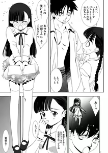 Page 176 of Chijokuhime - preview thumbnail