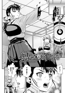 Page 117 of Hatsukoi Elektra - preview thumbnail