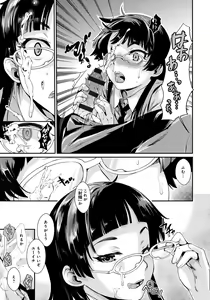 Page 152 of Hatsukoi Elektra - preview thumbnail
