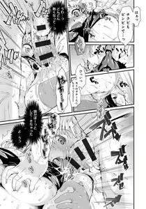 Page 176 of Hatsukoi Elektra - preview thumbnail