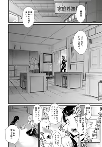 Page 33 of Hatsukoi Elektra - preview thumbnail