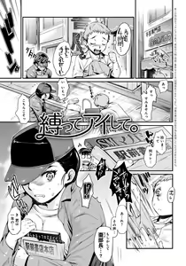 Page 4 of Hatsukoi Elektra - preview thumbnail