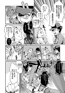 Page 5 of Hatsukoi Elektra - preview thumbnail