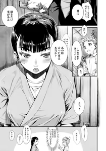 Page 8 of Hatsukoi Elektra - preview thumbnail