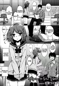 Ririko ni Narenakute — hentai manga cover on Fhentai