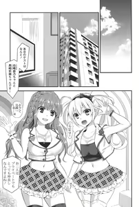Page 112 of Ero Mame - preview thumbnail