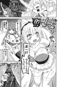 Page 116 of Ero Mame - preview thumbnail