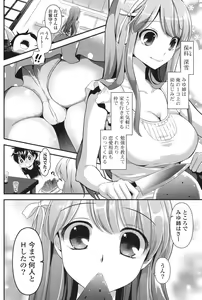 Page 119 of Ero Mame - preview thumbnail