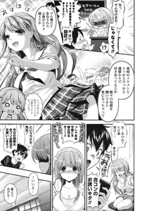 Page 120 of Ero Mame - preview thumbnail