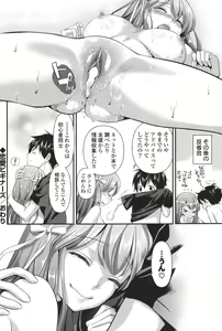Page 133 of Ero Mame - preview thumbnail