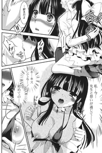 Page 141 of Ero Mame - preview thumbnail