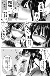 Page 161 of Ero Mame - preview thumbnail