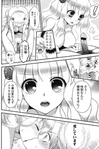 Page 179 of Ero Mame - preview thumbnail