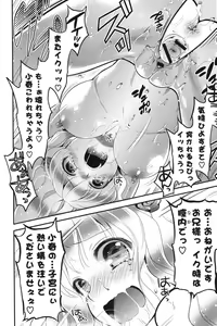 Page 190 of Ero Mame - preview thumbnail