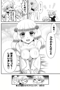 Page 193 of Ero Mame - preview thumbnail