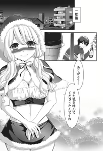 Page 24 of Ero Mame - preview thumbnail