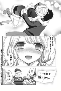 Page 25 of Ero Mame - preview thumbnail