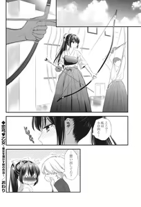 Page 49 of Ero Mame - preview thumbnail