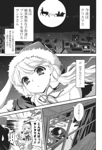 Page 6 of Ero Mame - preview thumbnail