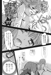 Page 61 of Ero Mame - preview thumbnail