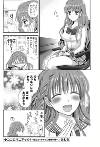Page 71 of Ero Mame - preview thumbnail