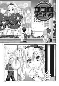 Page 72 of Ero Mame - preview thumbnail