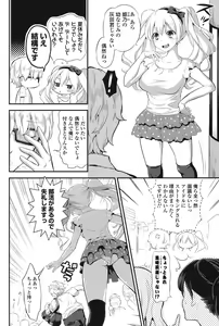 Page 73 of Ero Mame - preview thumbnail