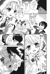 Page 8 of Ero Mame - preview thumbnail