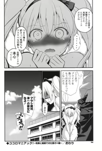Page 91 of Ero Mame - preview thumbnail