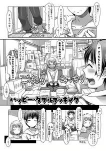 Page 152 of Wakage no Itari - Girl's Rapture - preview thumbnail