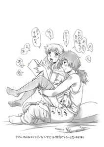 Page 56 of Wakage no Itari - Girl's Rapture - preview thumbnail