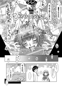 Page 74 of Wakage no Itari - Girl's Rapture - preview thumbnail