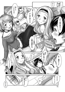 Page 77 of Wakage no Itari - Girl's Rapture - preview thumbnail