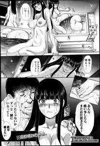Page 176 of COMIC Shingeki 2014-11 - preview thumbnail