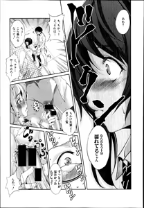 Page 77 of COMIC Shingeki 2014-11 - preview thumbnail