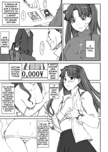 Page 4 of Tohsaka-ke no Kakei Jijou - preview thumbnail