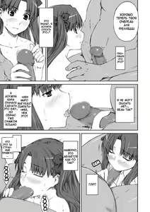 Page 8 of Tohsaka-ke no Kakei Jijou - preview thumbnail