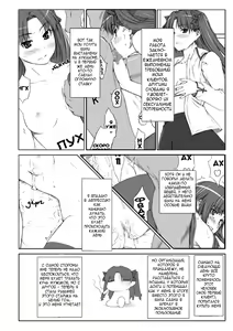 Page 3 of Tohsaka-ke no Kakei Jijou 2 - preview thumbnail