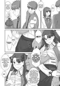 Page 5 of Tohsaka-ke no Kakei Jijou 2 - preview thumbnail