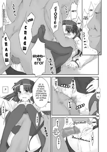 Page 8 of Tohsaka-ke no Kakei Jijou 2 - preview thumbnail