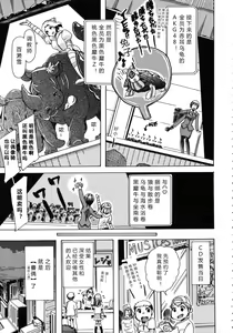 Page 102 of Kemo Koi ~Naze Hito wa Kemono to Koi ni Ochiru no ka~ - preview thumbnail